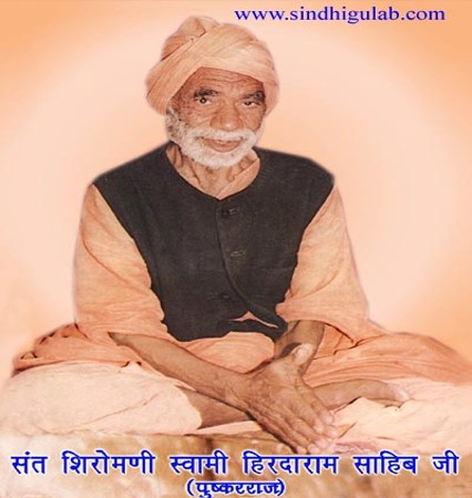 Parsamahans Sant Hirdaram Saheb Ji